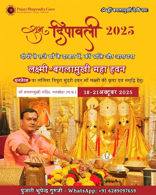 Shubh Deepawali 2025